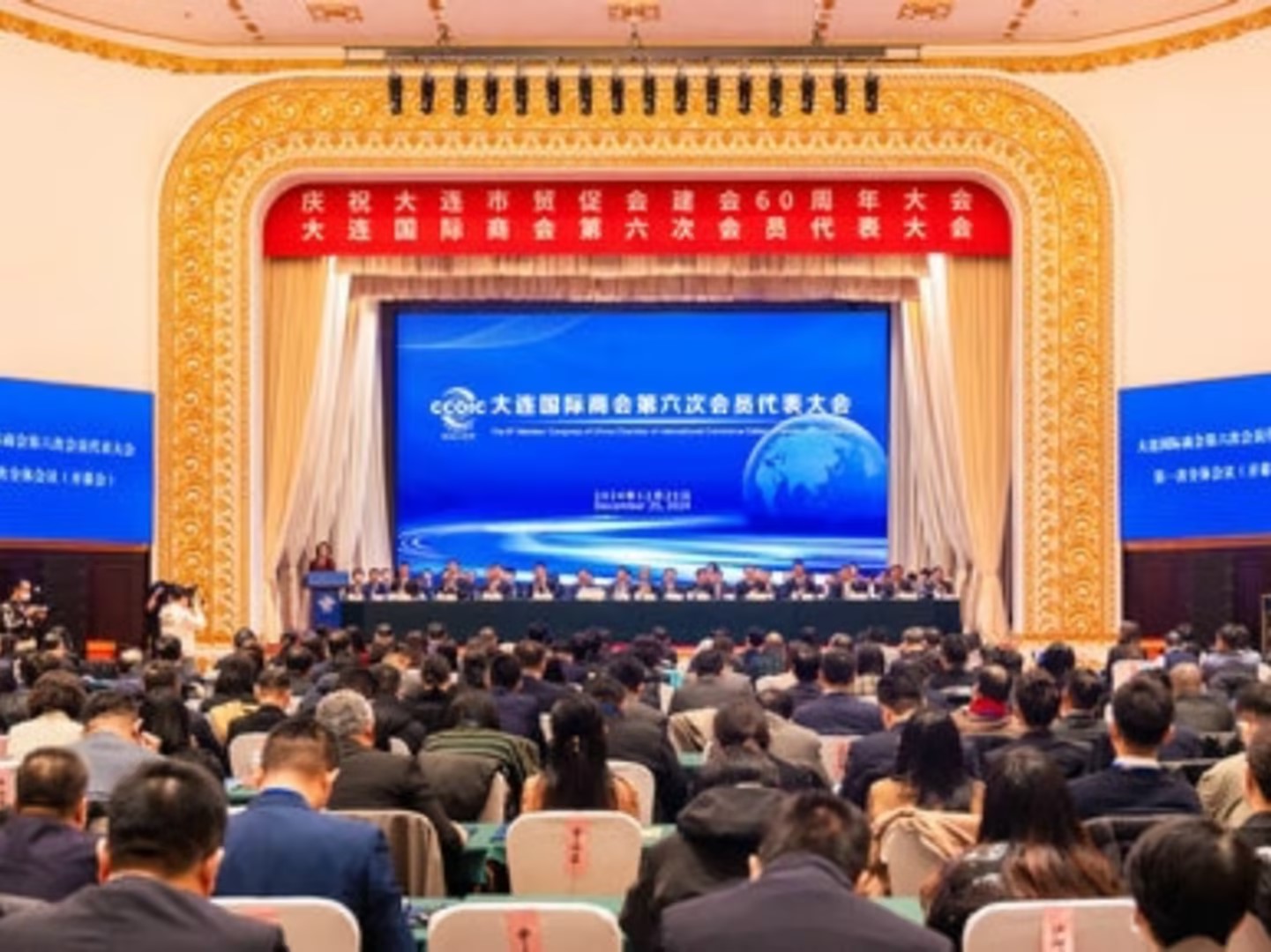 Z6尊龙凯时中选大连国际商会第六届理事会常务理事